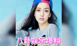 娱乐圈吃瓜小花,揭秘明星背后的故事