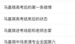 娱乐圈吃瓜马嘉祺,马嘉祺成吃瓜焦点，揭秘幕后真相